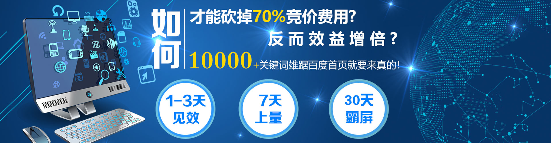 城中百度推广竞价